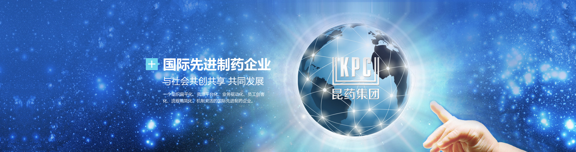 国际先进制药企业