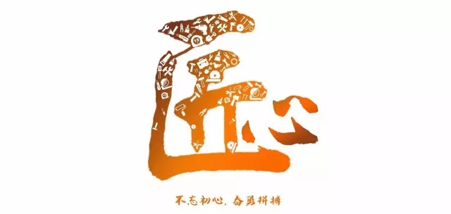 “最具匠心的优德88奋斗者”评选大幕正式拉开！